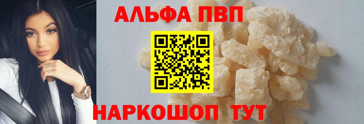 Заречный  A PVP крисы CK  Alpha PVP СК  Альфа ПВП VHQ  Альфа ПВП  Вход с VPN 