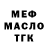 Метадон methadone Tooty Swe