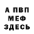 Героин хмурый SlavaIR