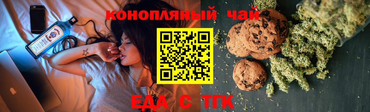 Canna-Cookies марихуана  Вход с VPN  Заречный 