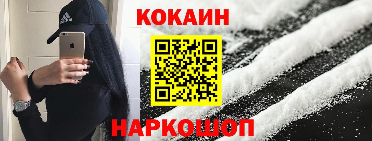 Cocaine Перу Заречный