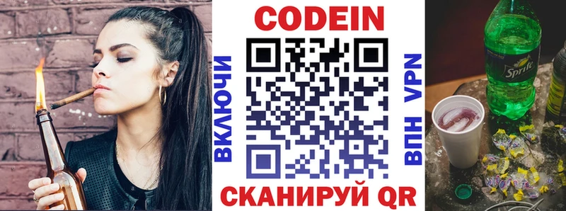 Кодеиновый сироп Lean Purple Drank  ОМГ ОМГ как войти  Заречный 