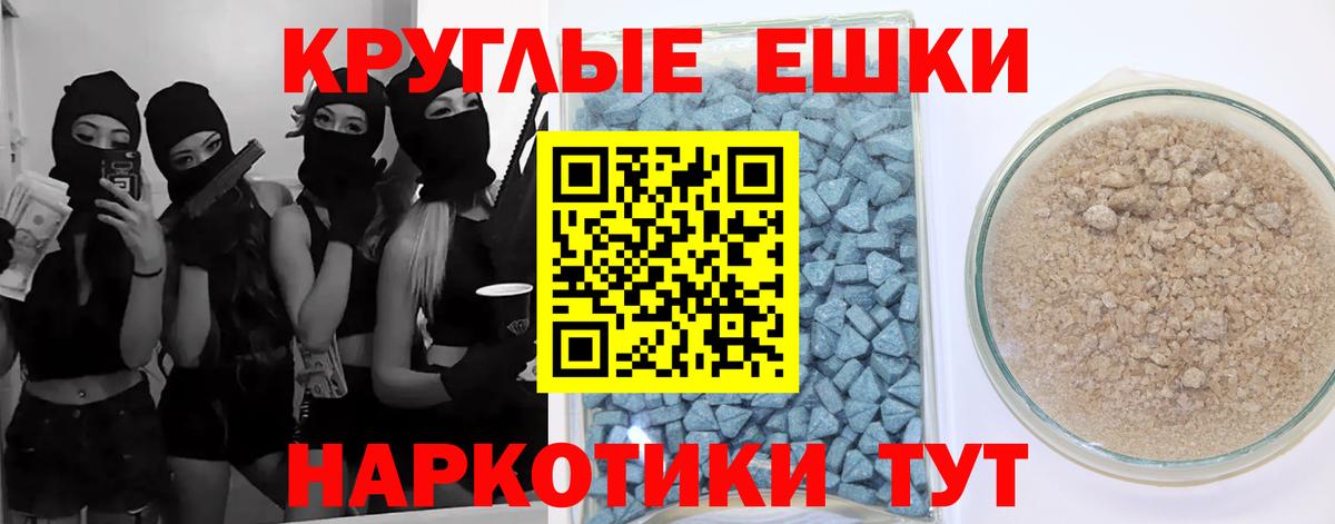 Ecstasy таблы Заречный