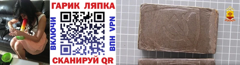 Гашиш гашик кракен ССЫЛКА Заречный хочу