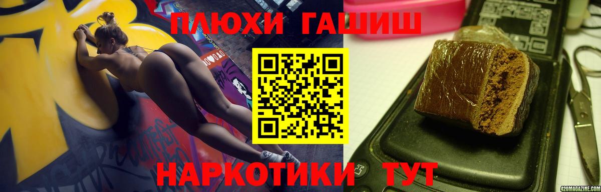 ГАШИШ гашик  ГАШ гашик  ГАШ  Заречный  Вход с VPN 