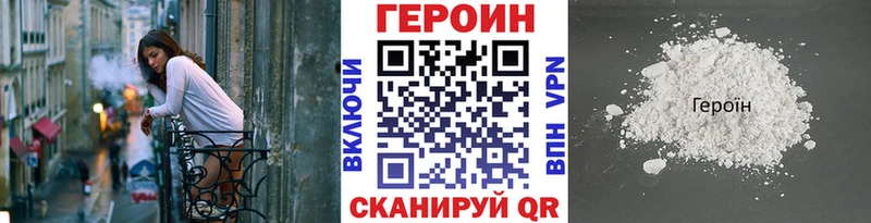 ГЕРОИН Афган Заречный