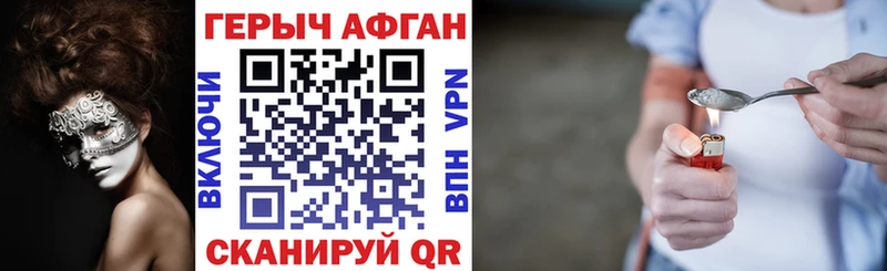 Героин герыч  Заречный 