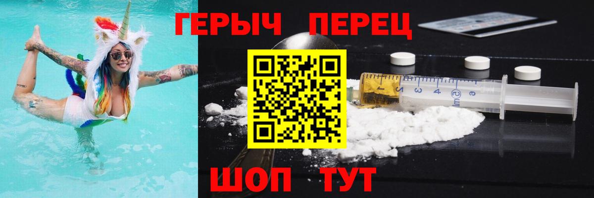 Заречный  Героин Heroin  Вход с VPN 