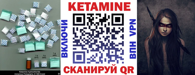 Кетамин ketamine  Заречный 
