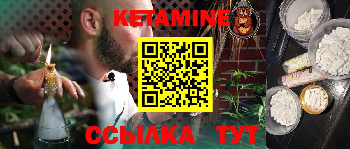 Кетамин VHQ  КЕТАМИН VHQ  Вход с VPN  Заречный 