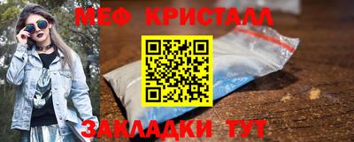 мяу мяу кристалл Железногорск