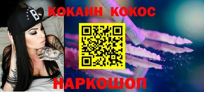 мяу мяу кристалл Железногорск
