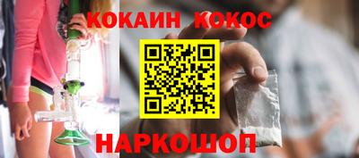 мяу мяу кристалл Железногорск