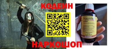 мяу мяу кристалл Железногорск