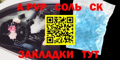 мяу мяу кристалл Железногорск
