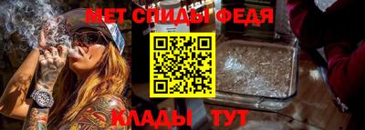 мяу мяу кристалл Железногорск
