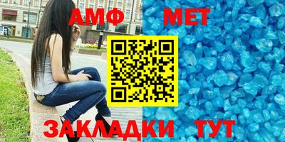 мяу мяу кристалл Железногорск