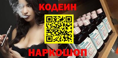 мяу мяу кристалл Железногорск