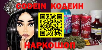 мяу мяу кристалл Железногорск