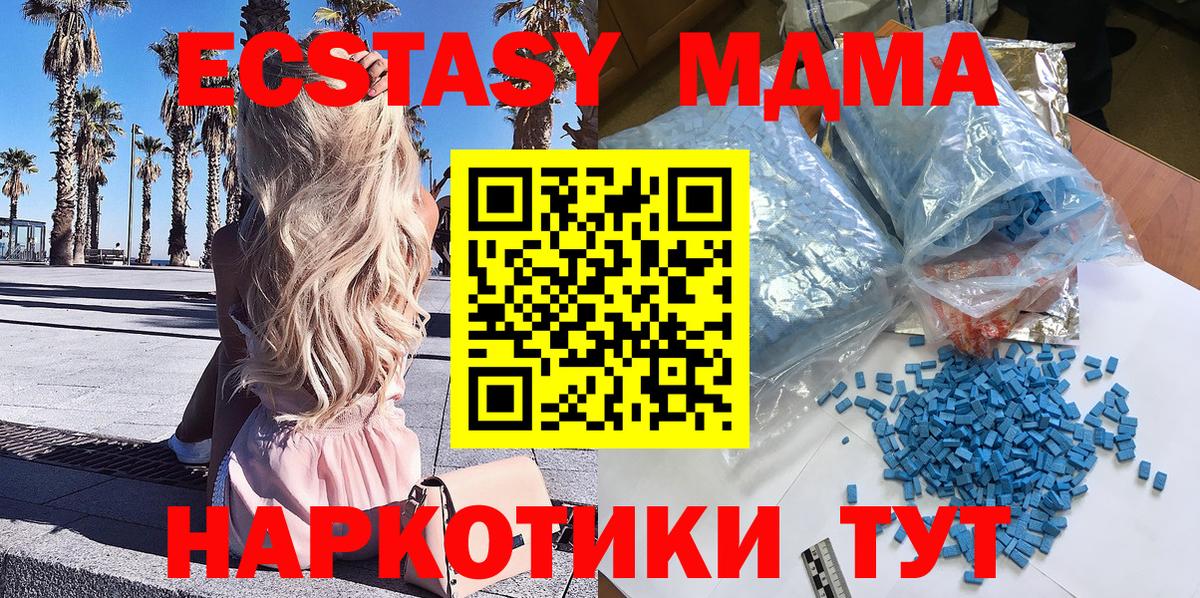 МДМА VHQ  Вход с VPN  Заречный  МДМА  МДМА VHQ 