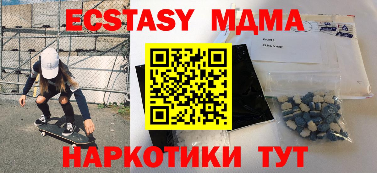 MDMA VHQ Заречный