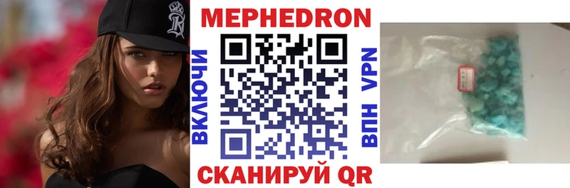 МЕФ VHQ  купить наркоту  Заречный 