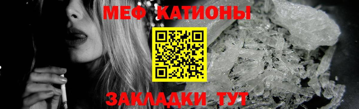 Мефедрон мука Заречный