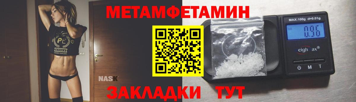 Первитин Декстрометамфетамин 99.9%  Вход с VPN  Заречный  Первитин Декстрометамфетамин 99.9% 