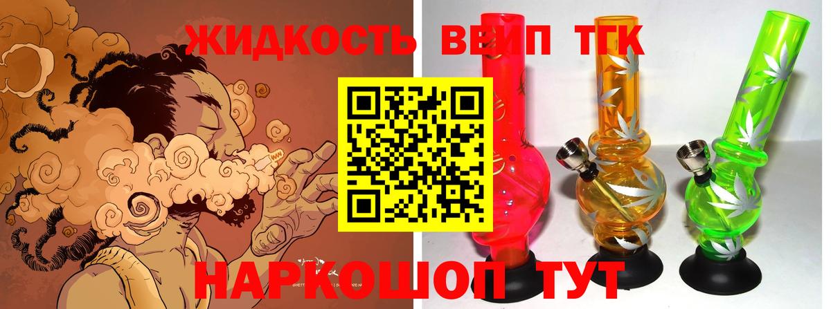 Заречный  ТГК гашишное масло  ТГК вейп  Вход с VPN 
